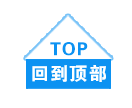 返回頂部